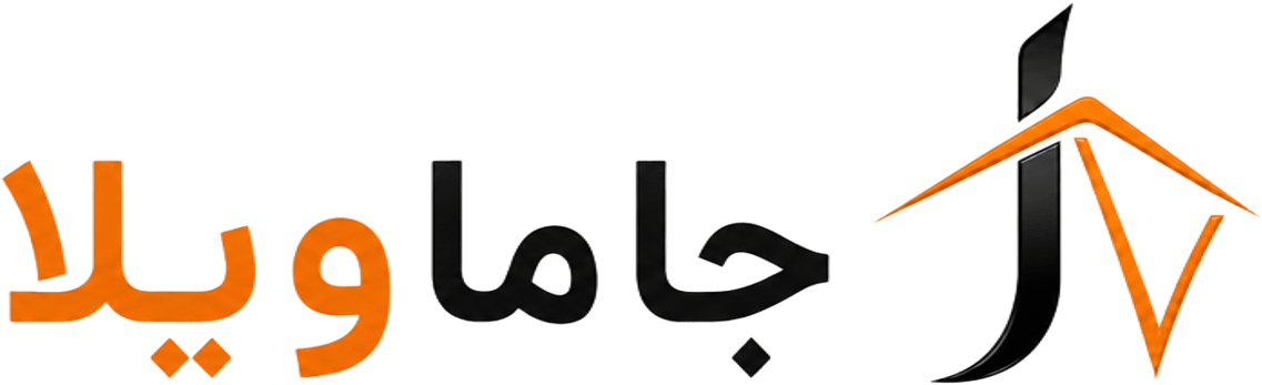 جاماویلا